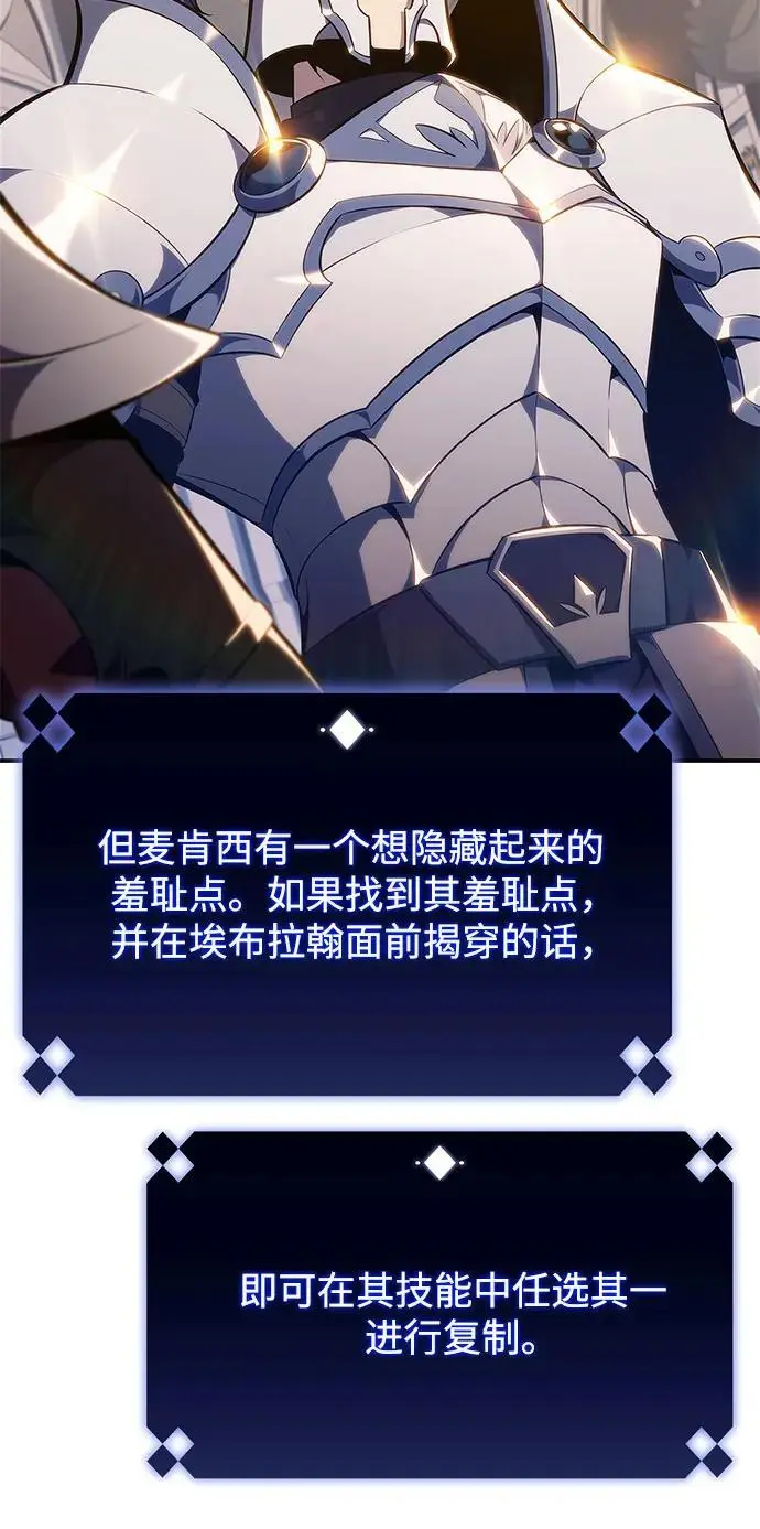 [第129话] 铁血守护者帝国（1） 第45页