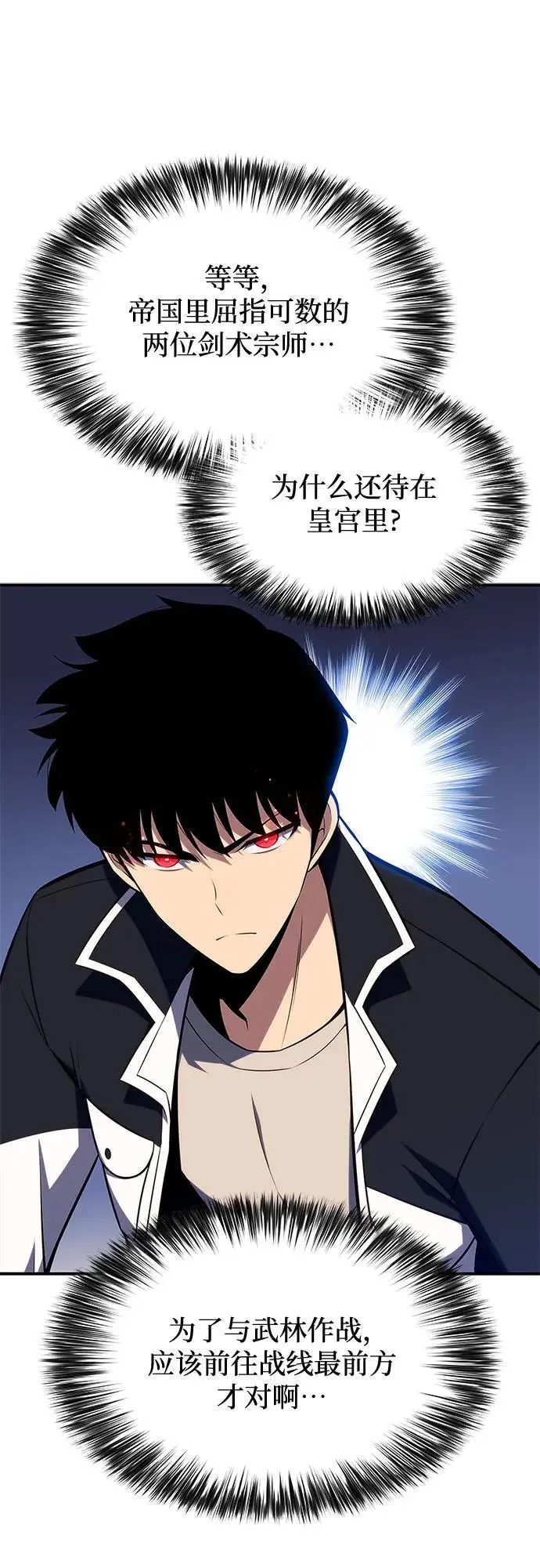 [第129话] 铁血守护者帝国（1） 第47页