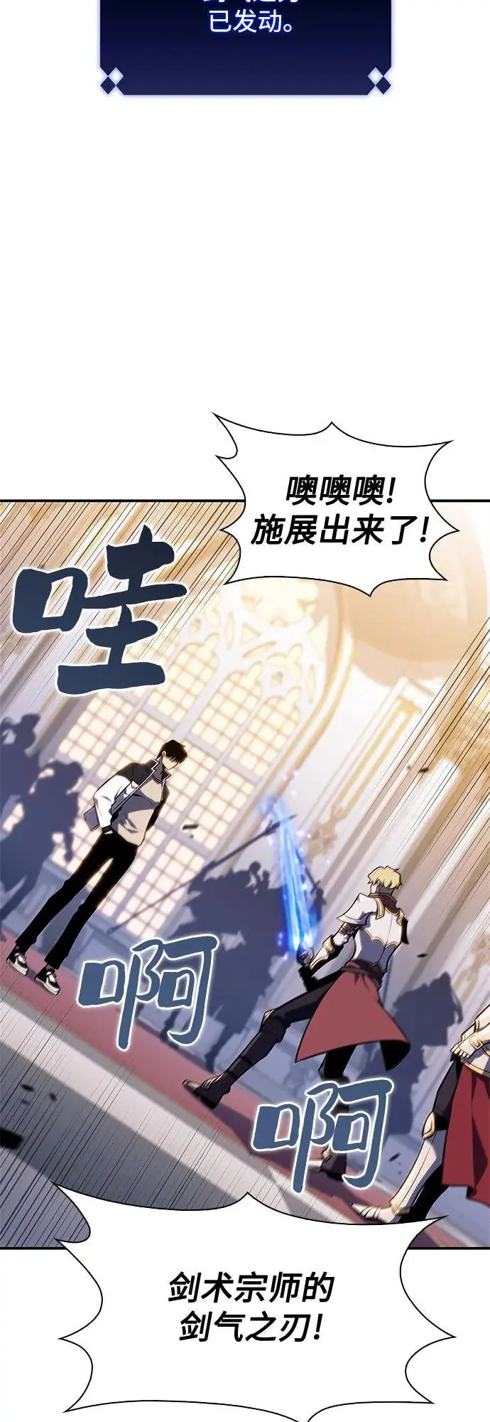 [第129话] 铁血守护者帝国（1） 第50页