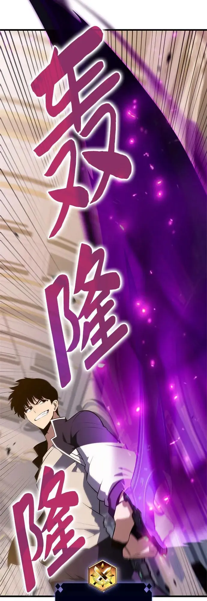 [第129话] 铁血守护者帝国（1） 第54页