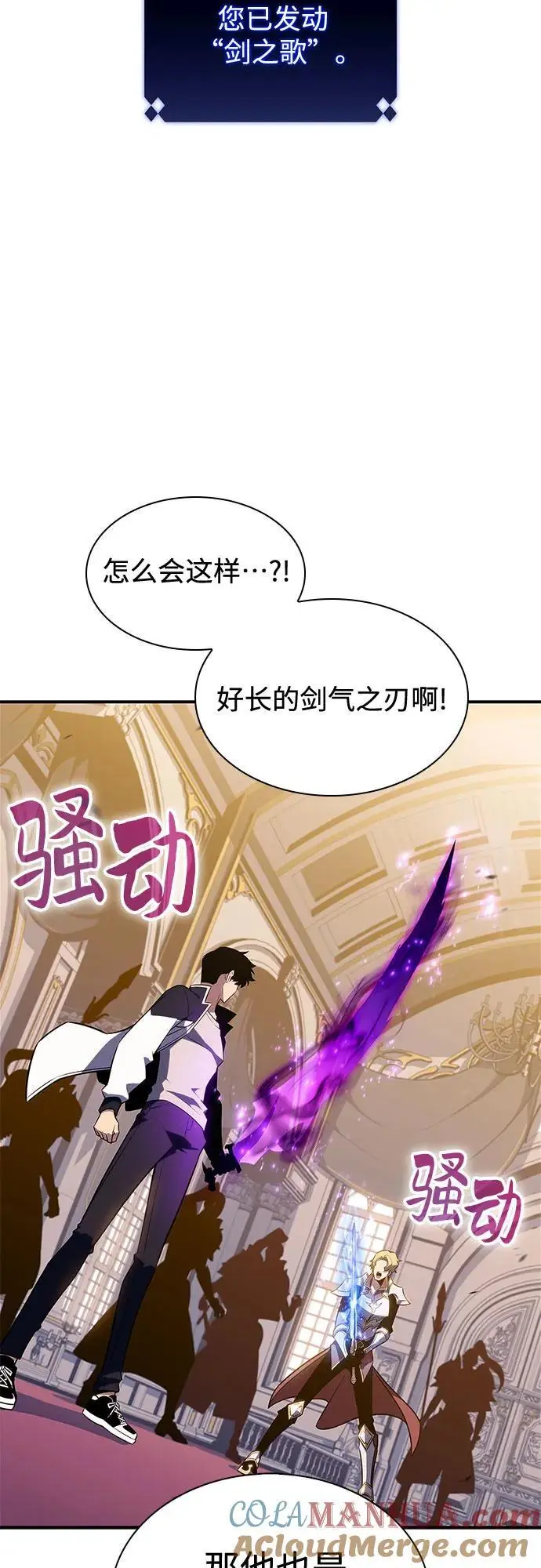 [第129话] 铁血守护者帝国（1） 第55页