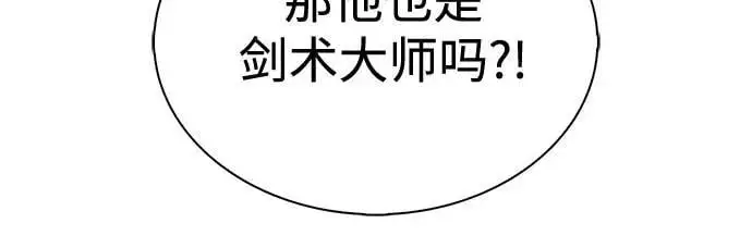 [第129话] 铁血守护者帝国（1） 第56页
