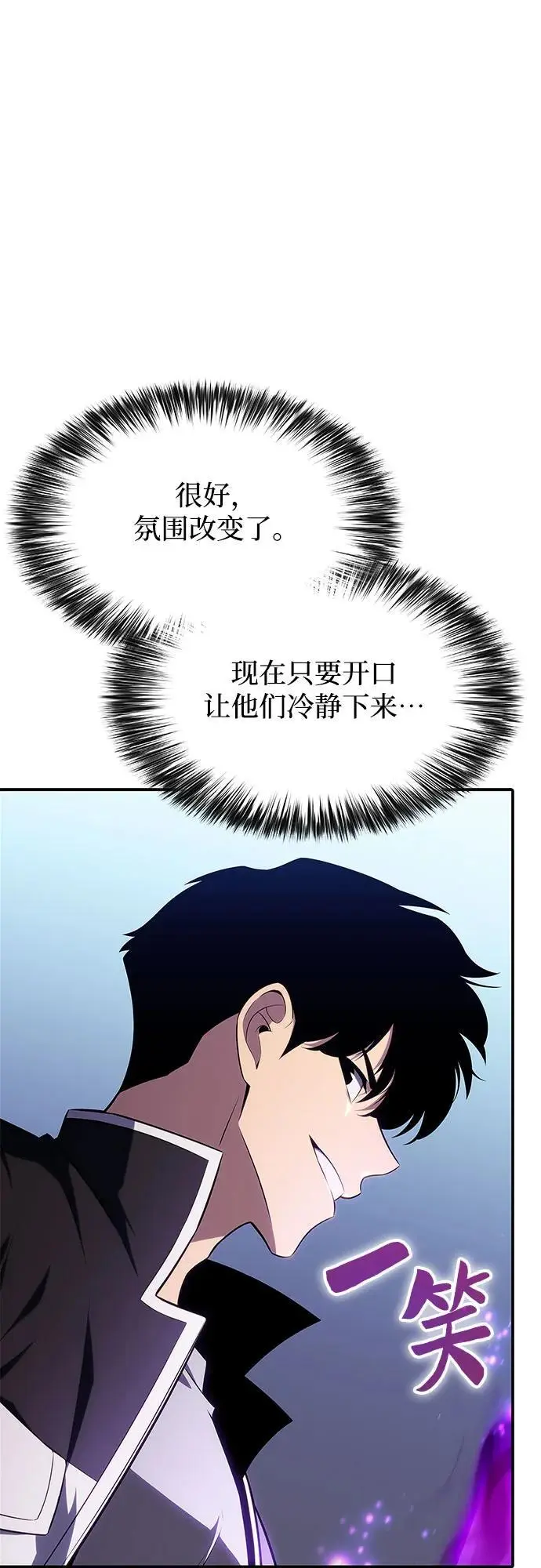 [第129话] 铁血守护者帝国（1） 第57页
