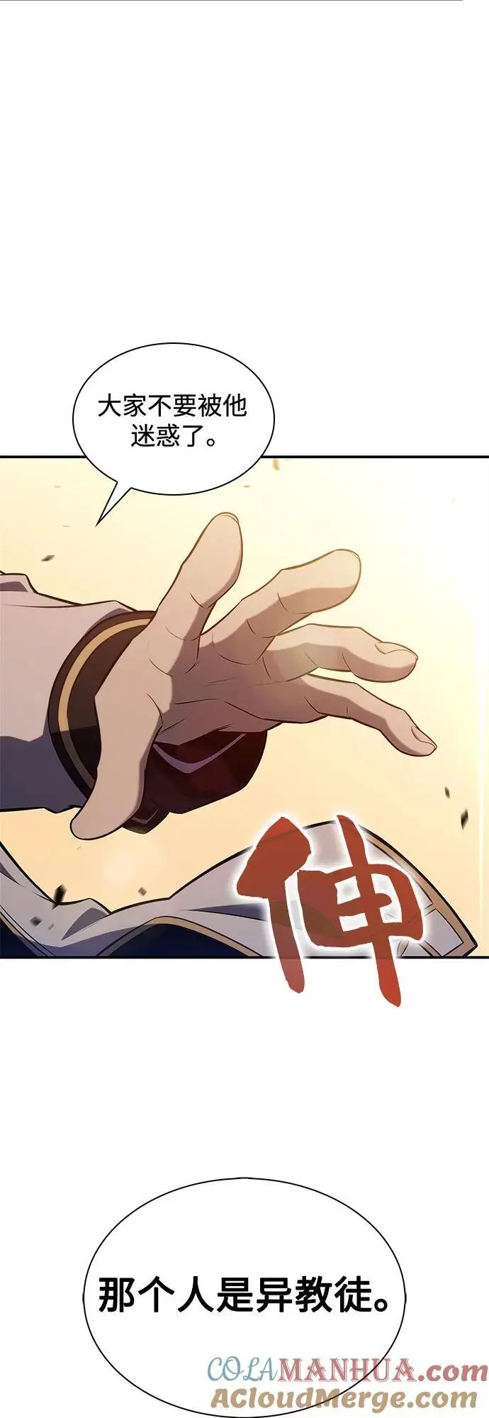 [第129话] 铁血守护者帝国（1） 第58页
