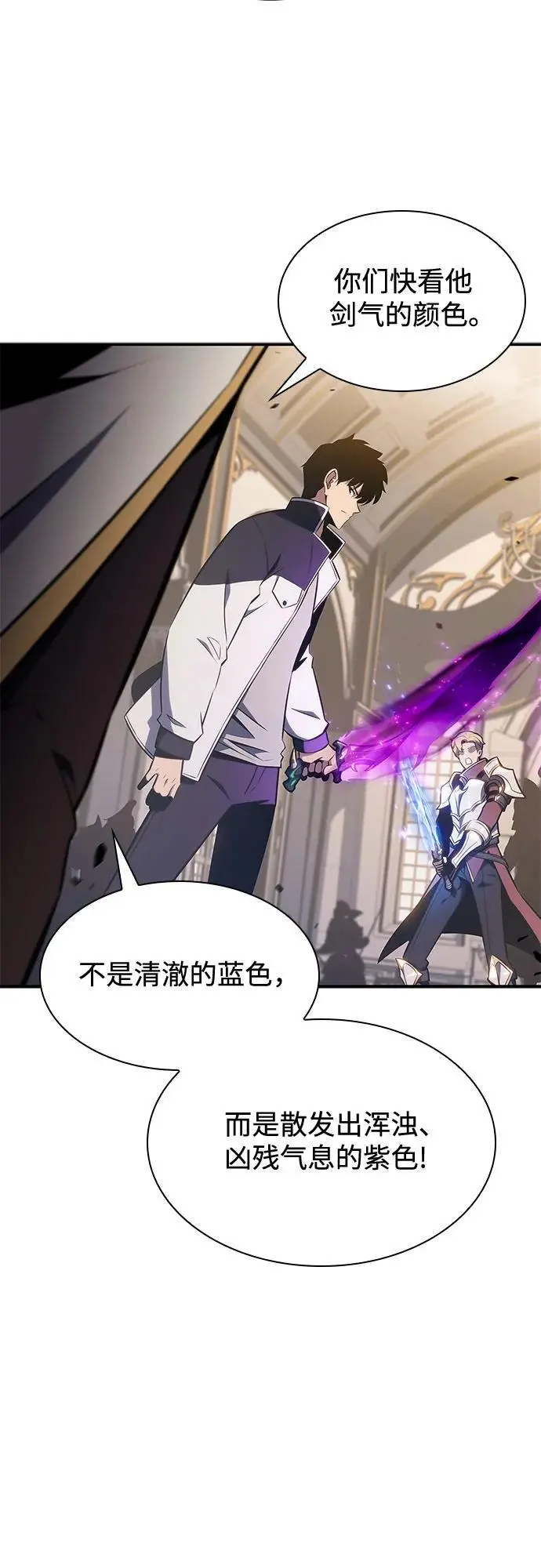 [第129话] 铁血守护者帝国（1） 第59页