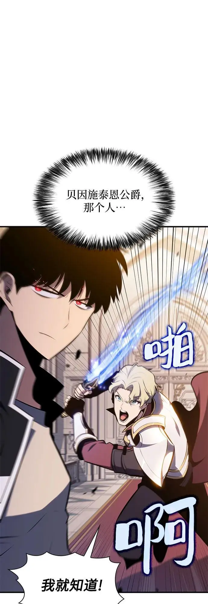 [第129话] 铁血守护者帝国（1） 第62页
