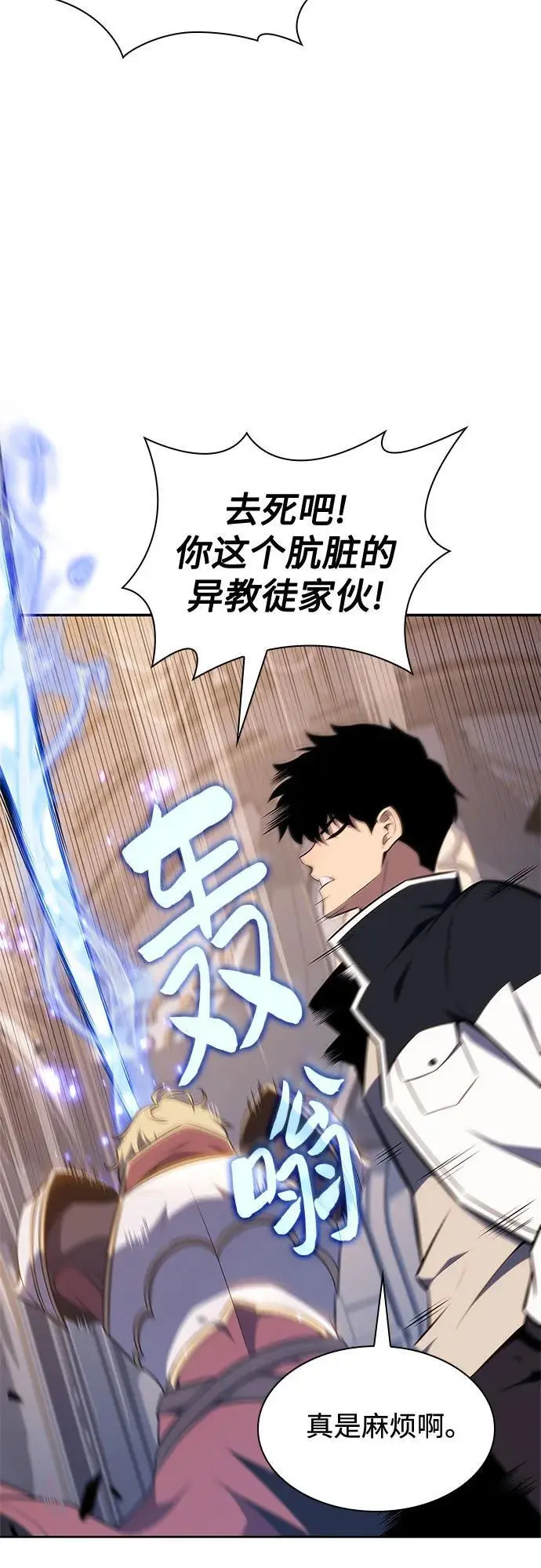 [第129话] 铁血守护者帝国（1） 第63页