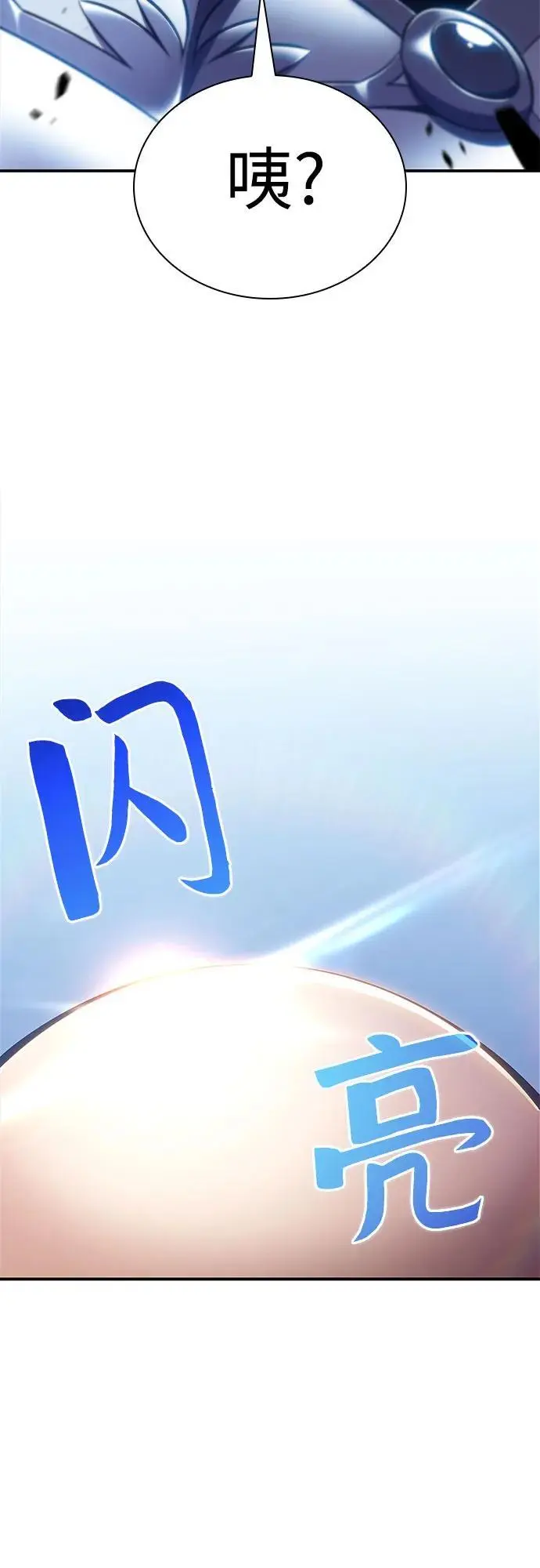 [第129话] 铁血守护者帝国（1） 第71页