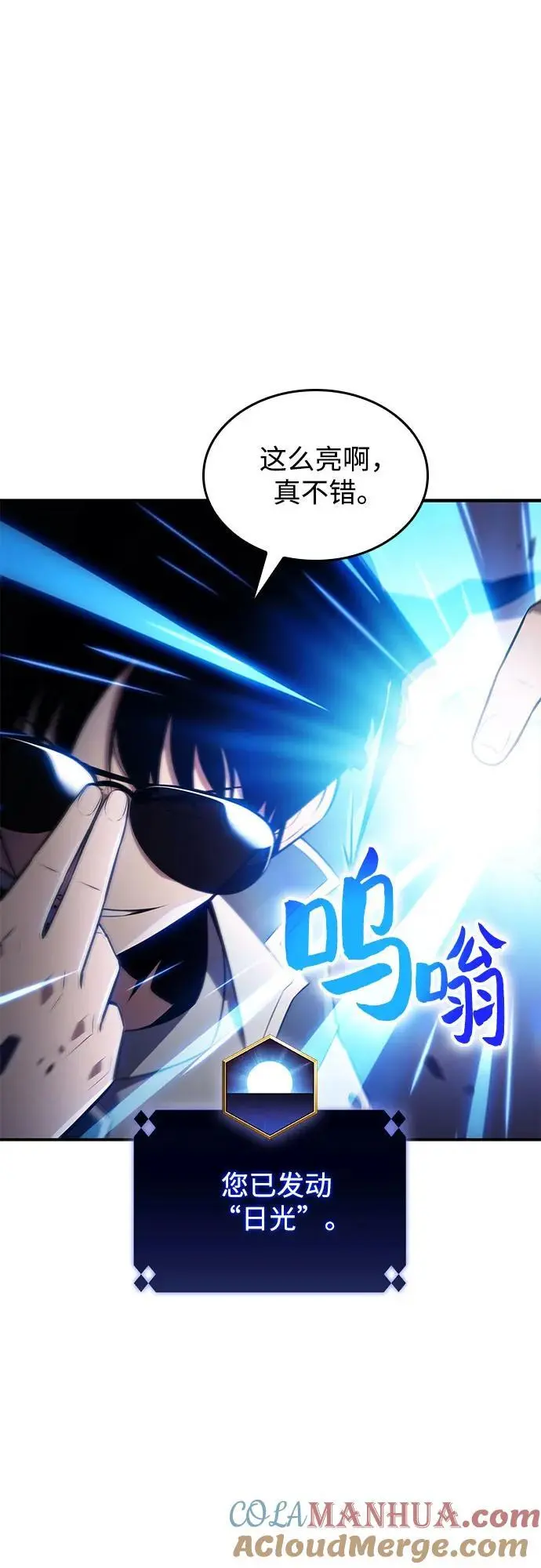 [第129话] 铁血守护者帝国（1） 第73页