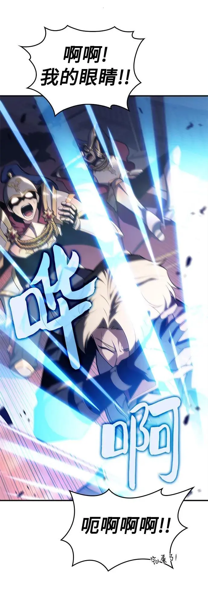 [第129话] 铁血守护者帝国（1） 第75页