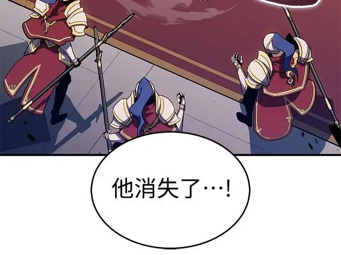 [第129话] 铁血守护者帝国（1） 第77页
