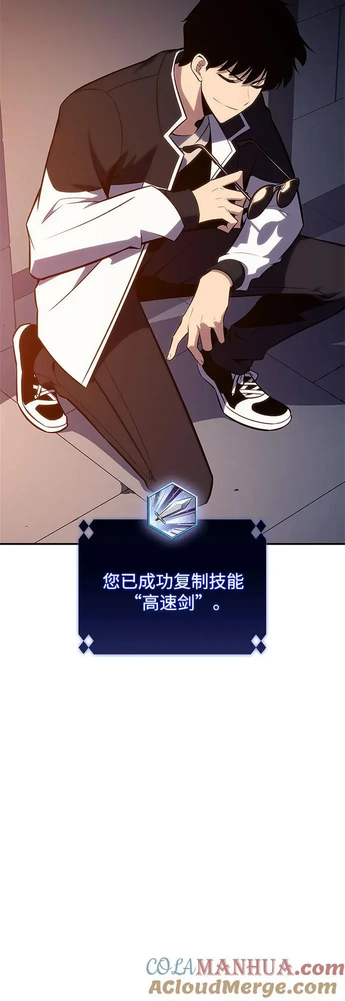 [第129话] 铁血守护者帝国（1） 第82页