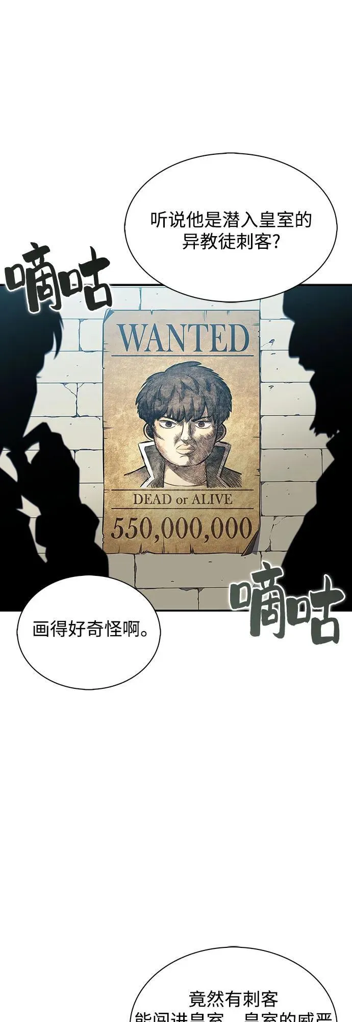 [第130话] 铁血守护者帝国（2） 第3页
