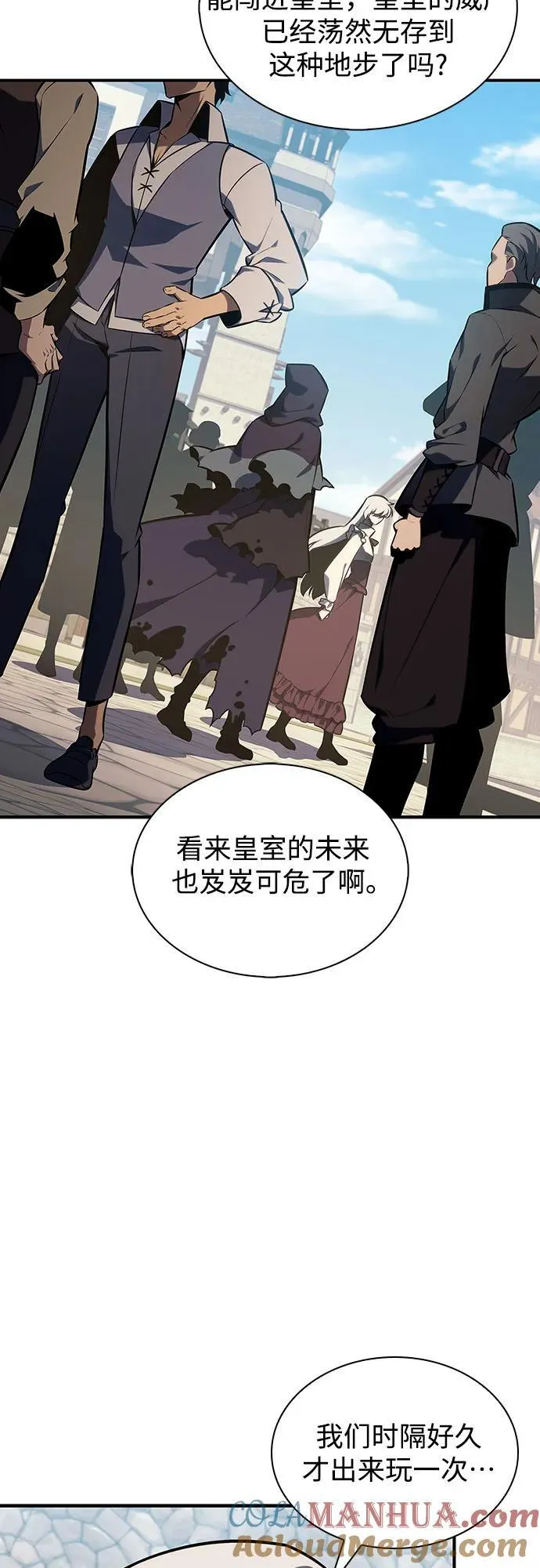 [第130话] 铁血守护者帝国（2） 第4页