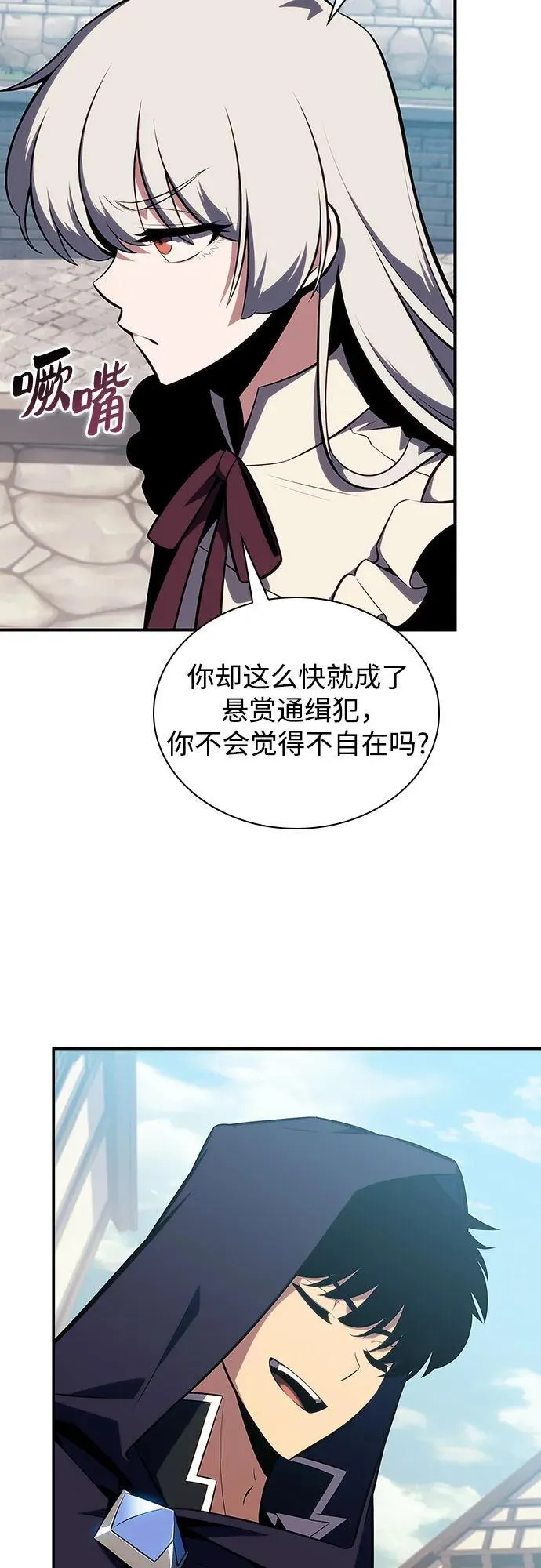 [第130话] 铁血守护者帝国（2） 第5页