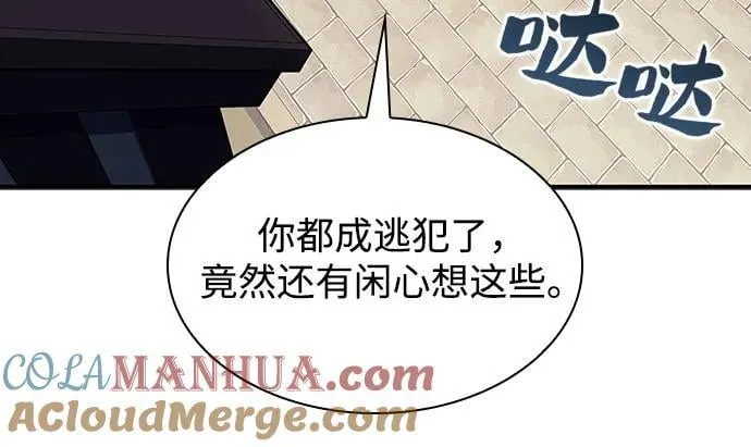[第130话] 铁血守护者帝国（2） 第7页