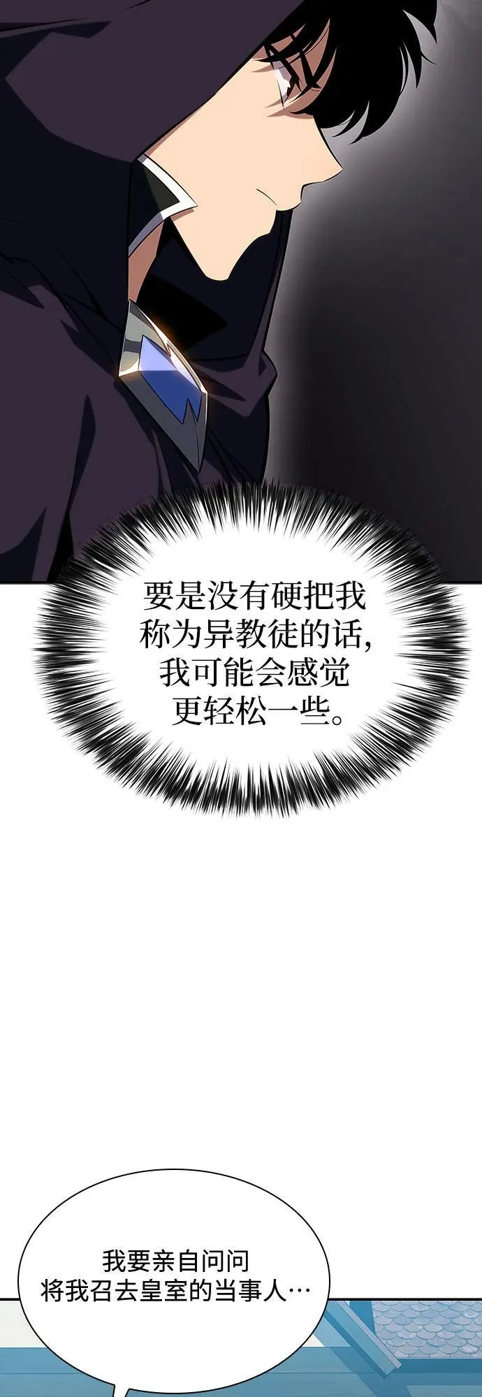 [第130话] 铁血守护者帝国（2） 第9页