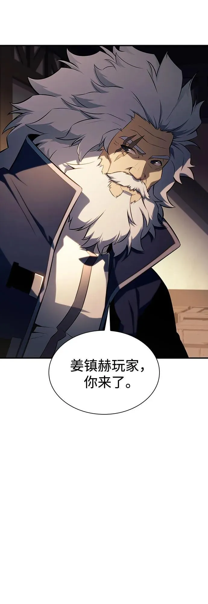[第130话] 铁血守护者帝国（2） 第12页