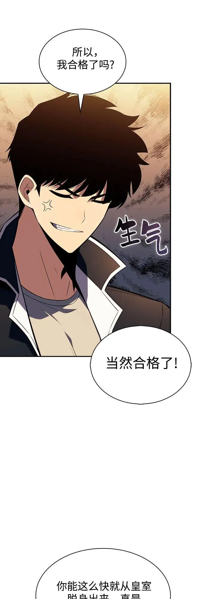 [第130话] 铁血守护者帝国（2） 第17页