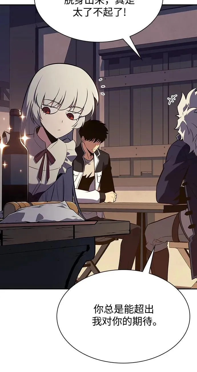 [第130话] 铁血守护者帝国（2） 第18页