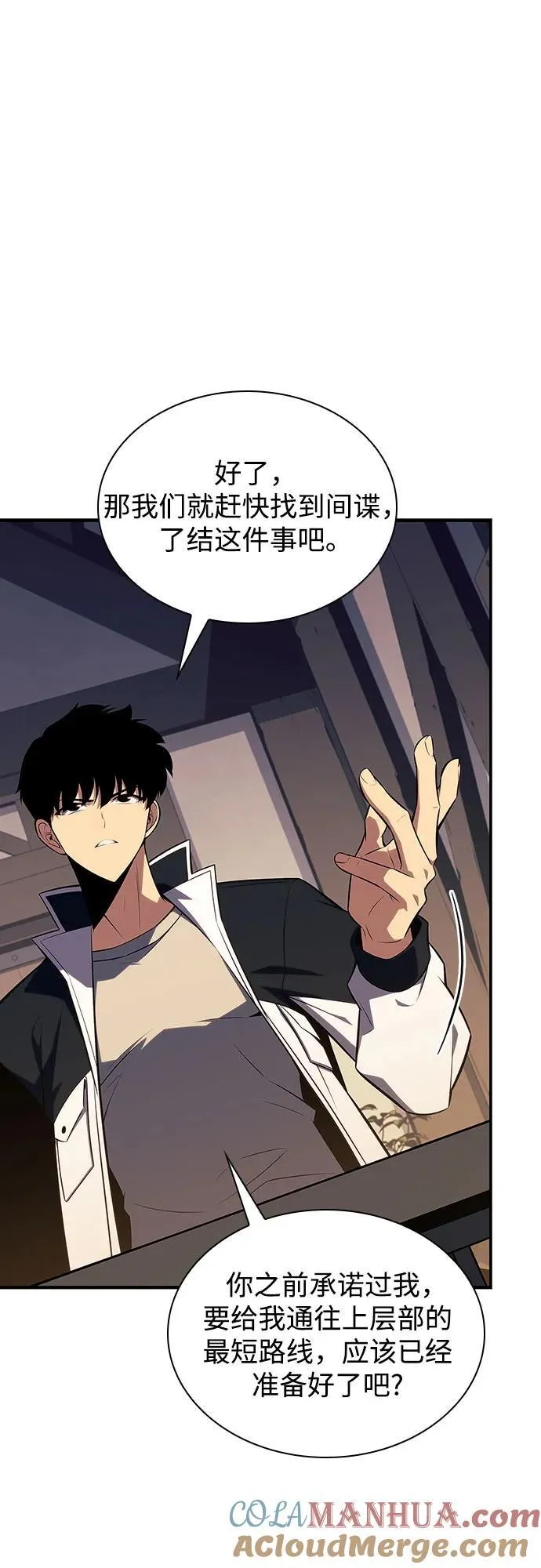 [第130话] 铁血守护者帝国（2） 第19页