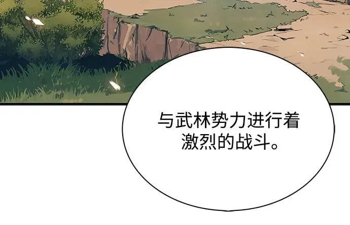 [第130话] 铁血守护者帝国（2） 第24页