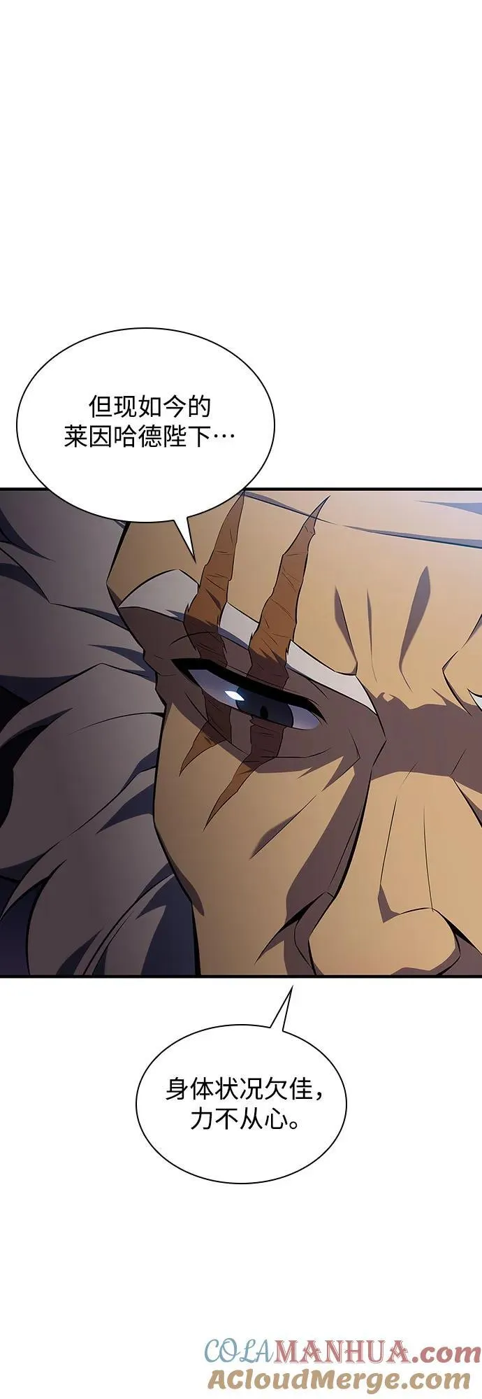 [第130话] 铁血守护者帝国（2） 第25页