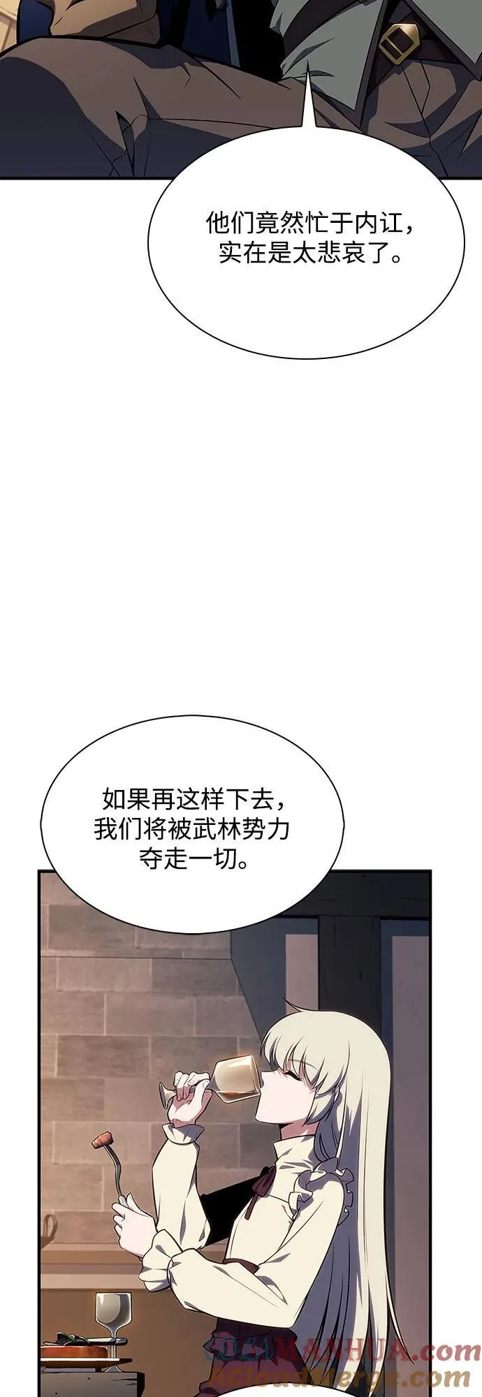 [第130话] 铁血守护者帝国（2） 第28页