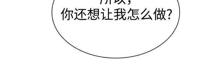 [第130话] 铁血守护者帝国（2） 第30页