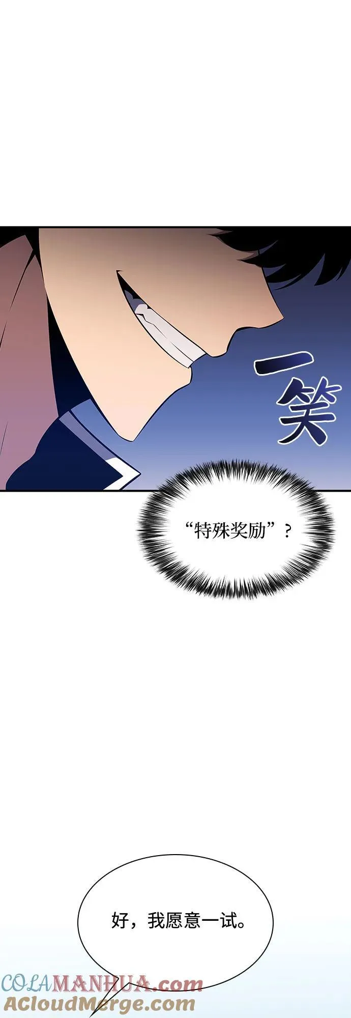 [第130话] 铁血守护者帝国（2） 第37页