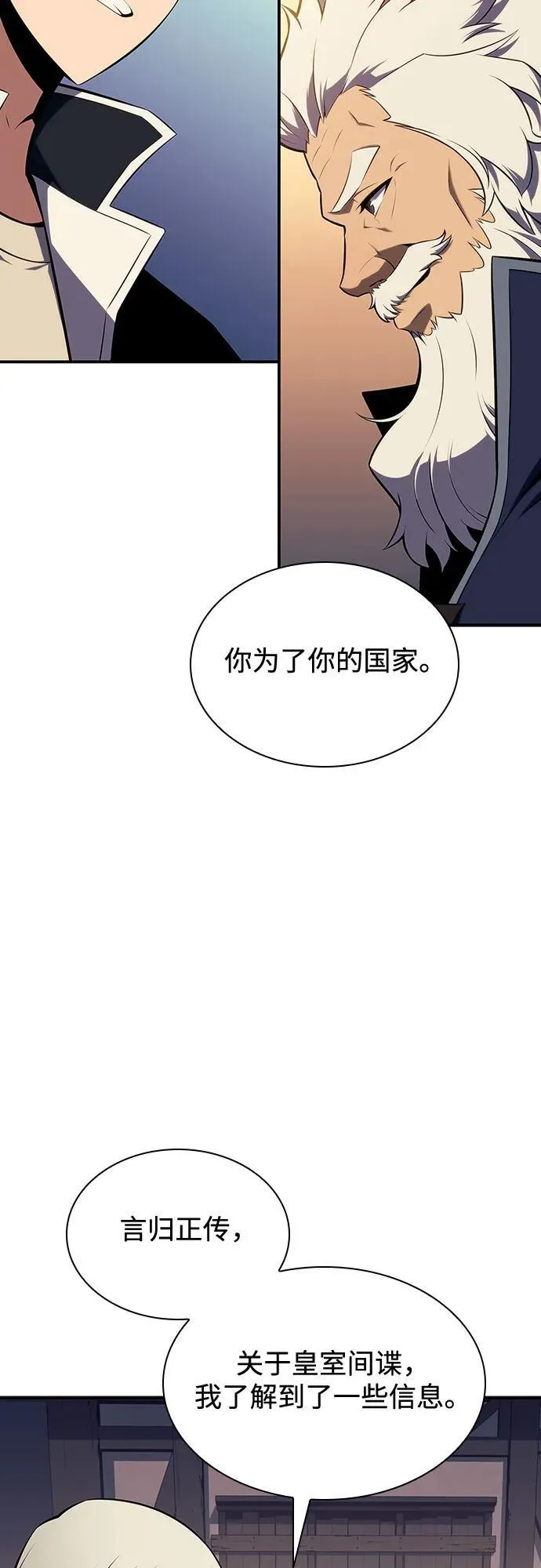 [第130话] 铁血守护者帝国（2） 第39页
