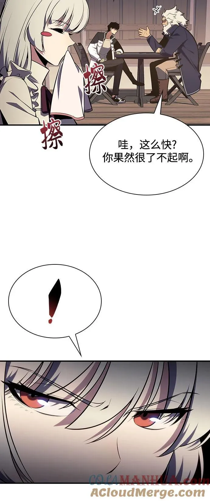 [第130话] 铁血守护者帝国（2） 第40页