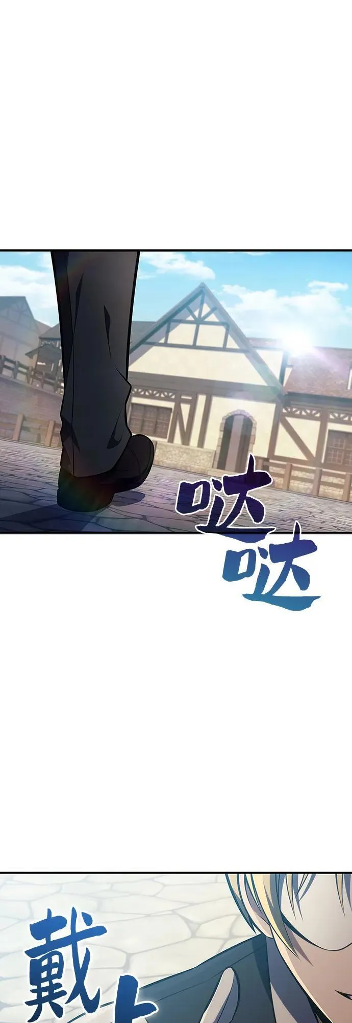 [第130话] 铁血守护者帝国（2） 第41页