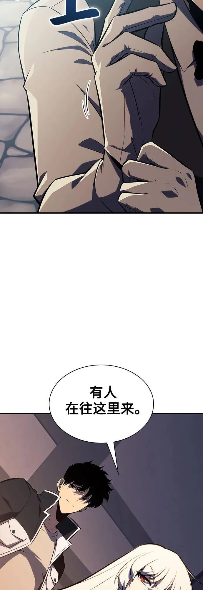 [第130话] 铁血守护者帝国（2） 第42页