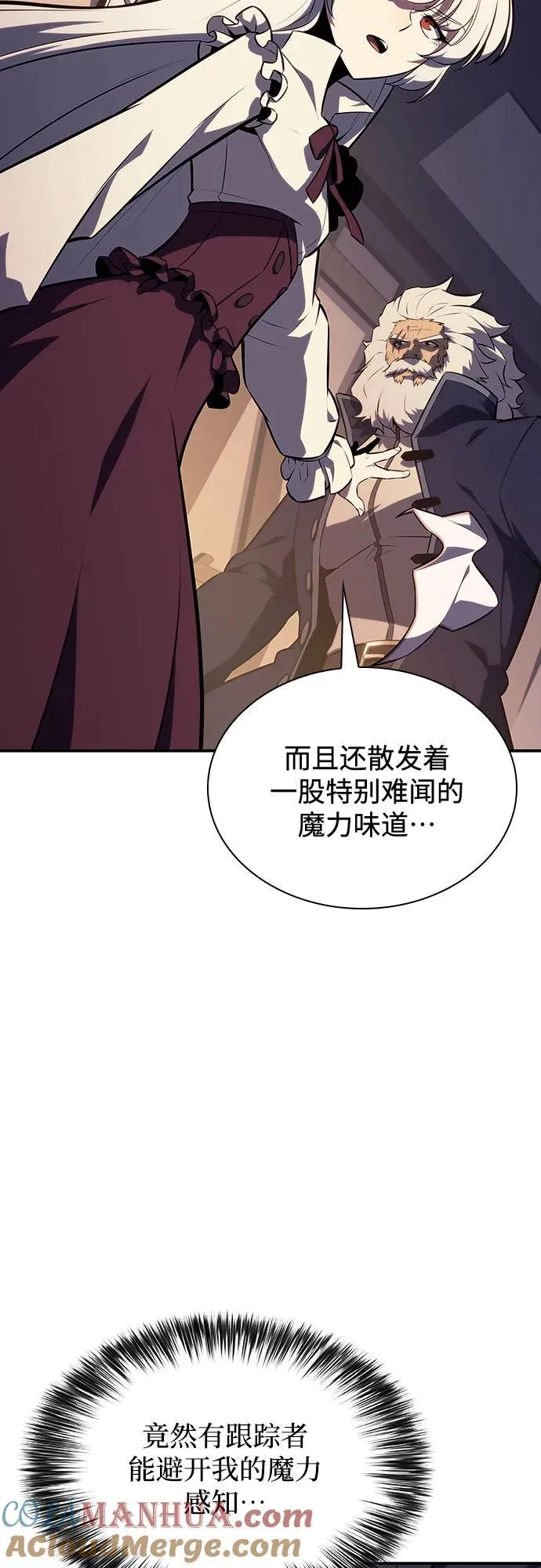 [第130话] 铁血守护者帝国（2） 第43页