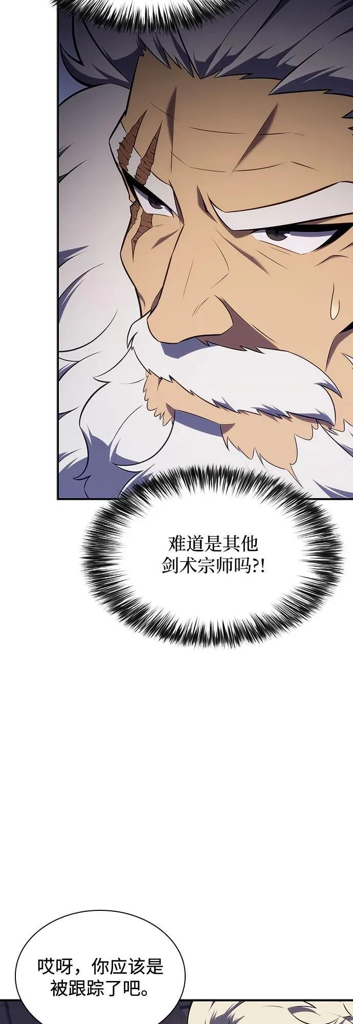 [第130话] 铁血守护者帝国（2） 第44页