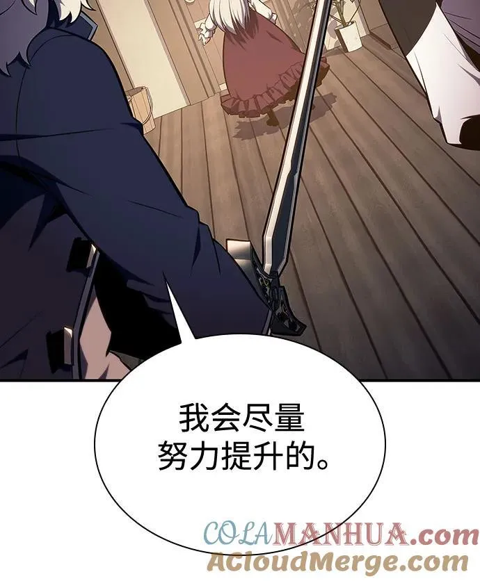 [第130话] 铁血守护者帝国（2） 第46页