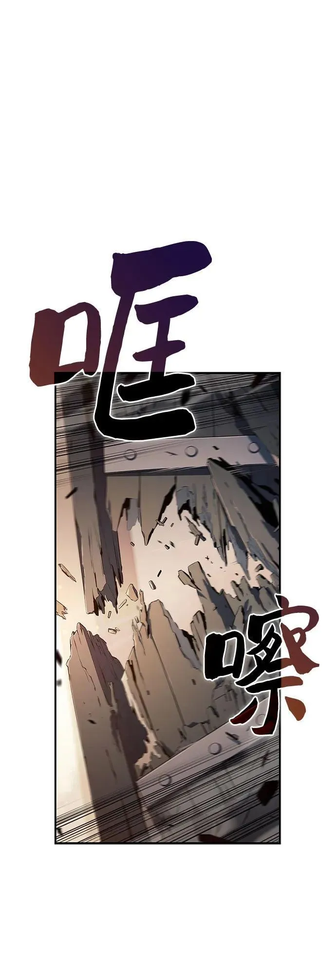 [第130话] 铁血守护者帝国（2） 第47页