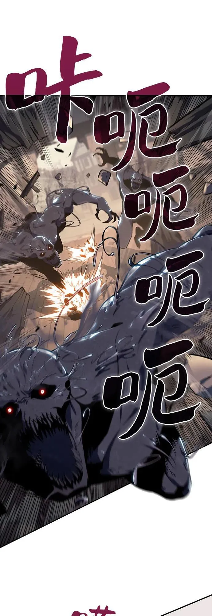[第130话] 铁血守护者帝国（2） 第48页