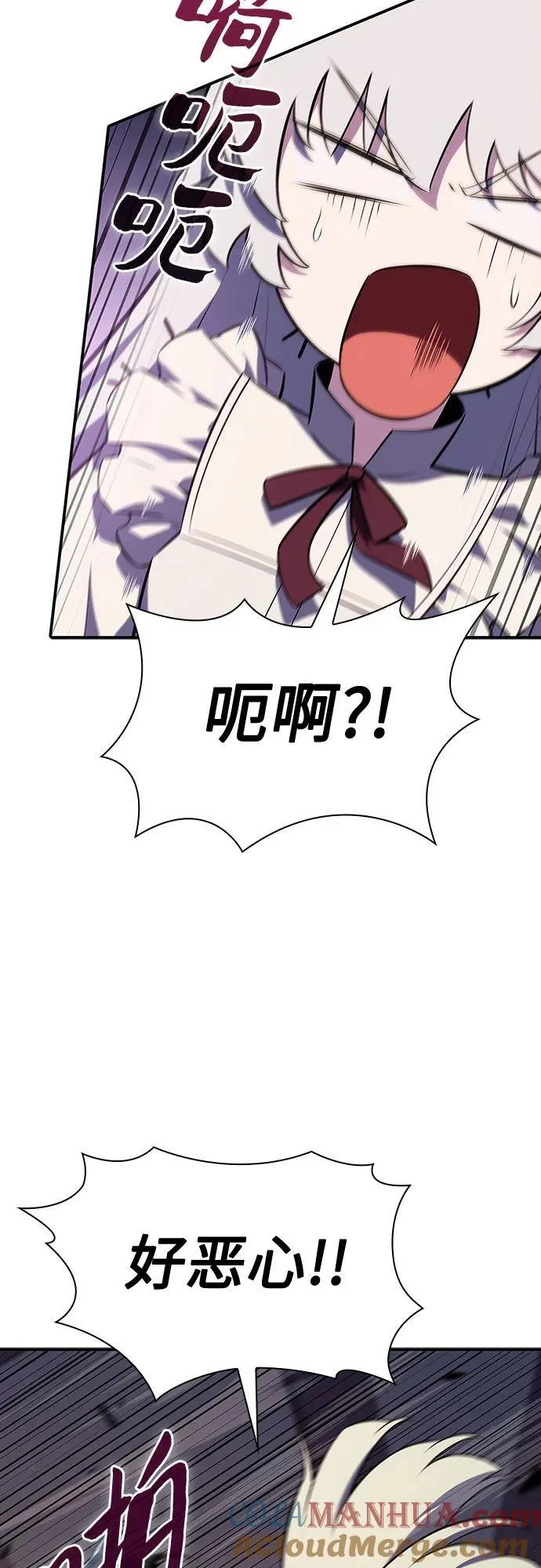 [第130话] 铁血守护者帝国（2） 第49页