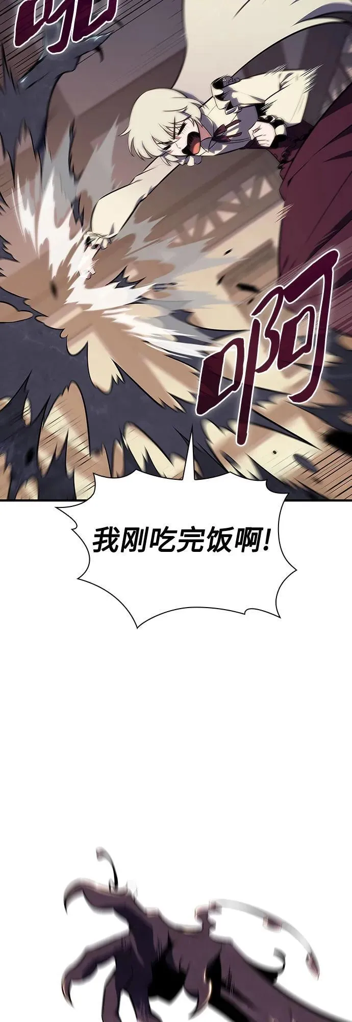[第130话] 铁血守护者帝国（2） 第50页