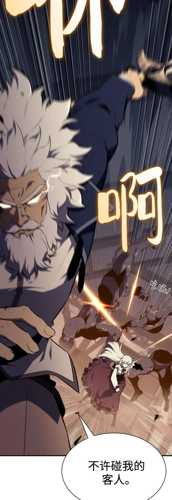 [第130话] 铁血守护者帝国（2） 第53页