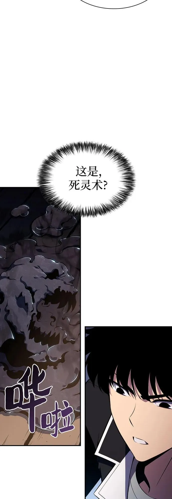[第130话] 铁血守护者帝国（2） 第54页