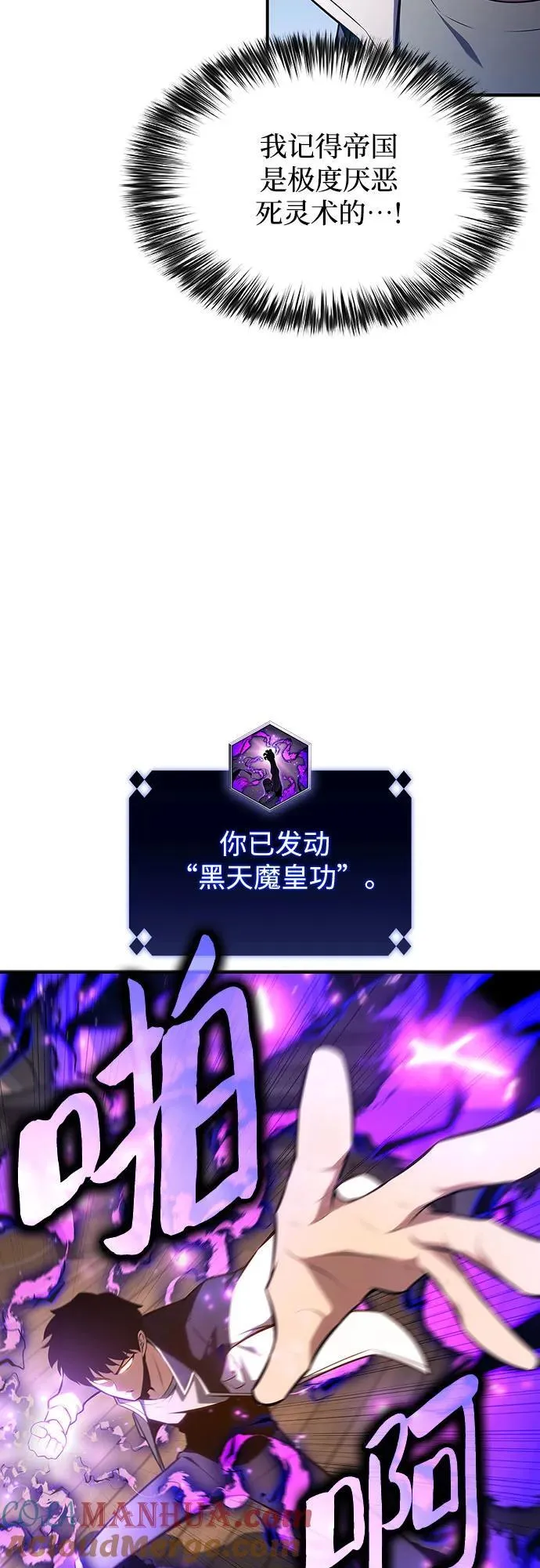 [第130话] 铁血守护者帝国（2） 第55页