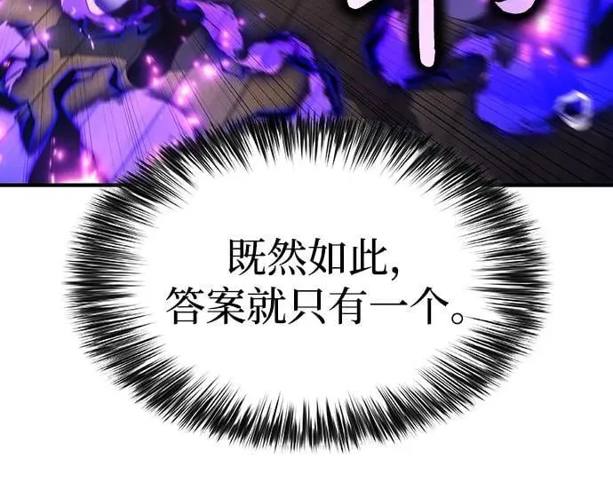[第130话] 铁血守护者帝国（2） 第56页