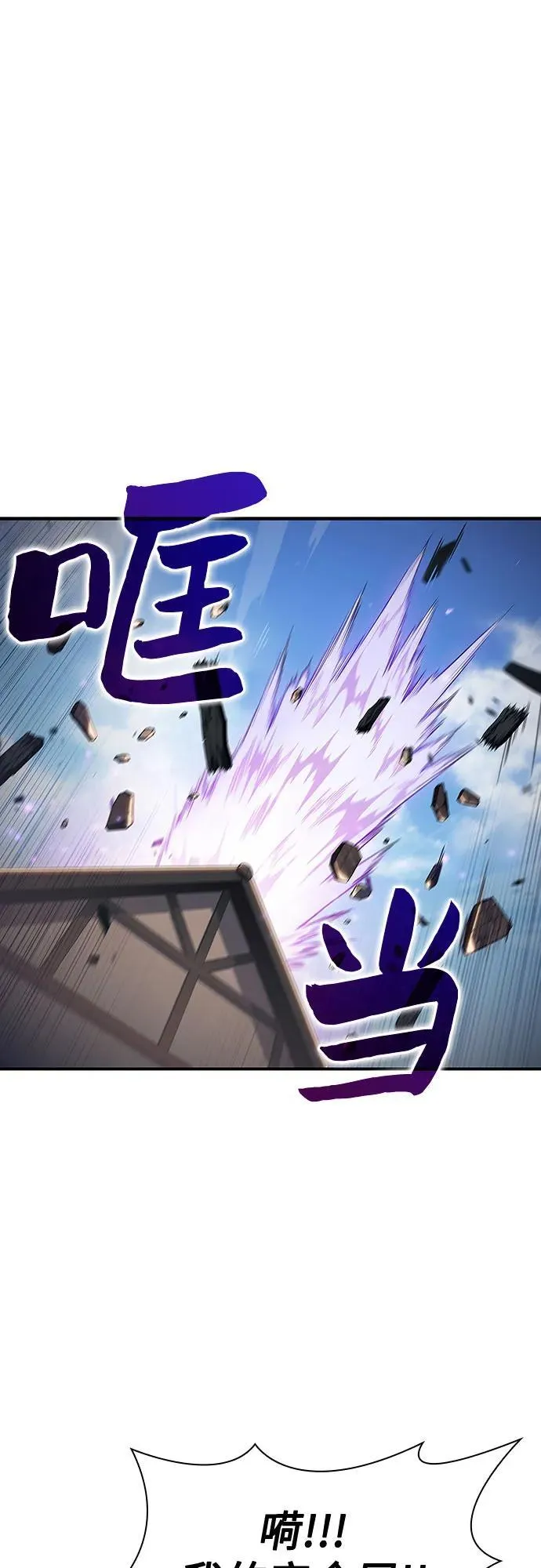[第130话] 铁血守护者帝国（2） 第57页