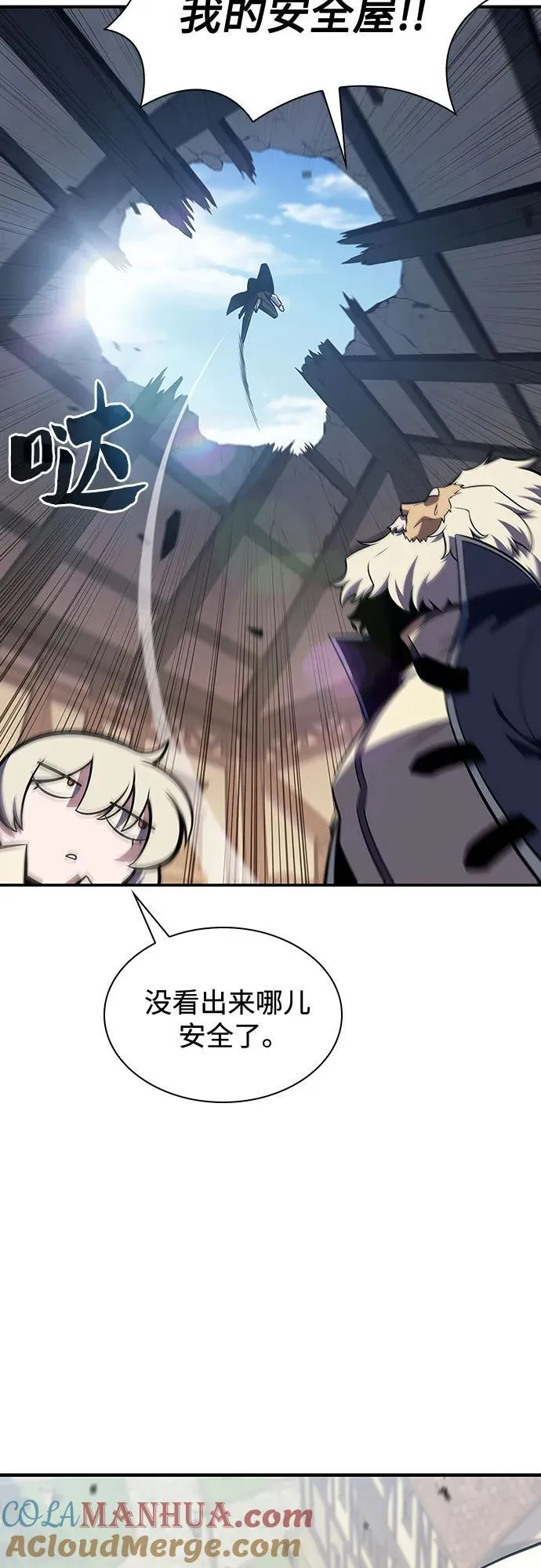 [第130话] 铁血守护者帝国（2） 第58页