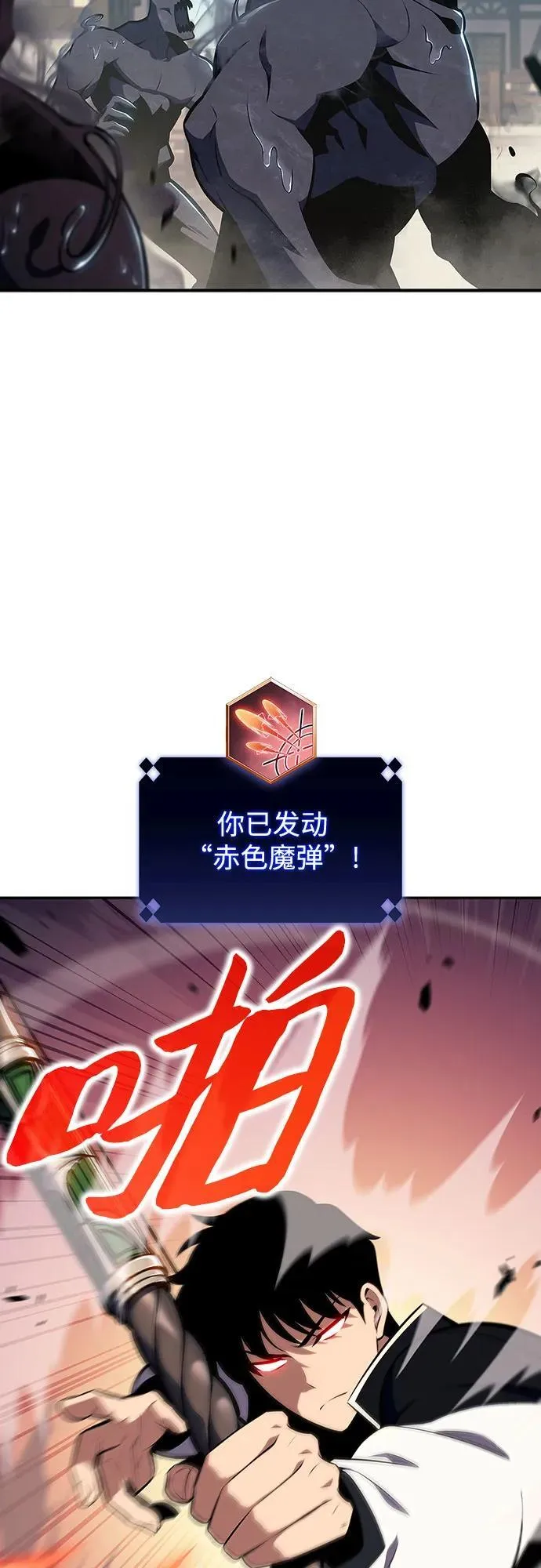 [第130话] 铁血守护者帝国（2） 第60页