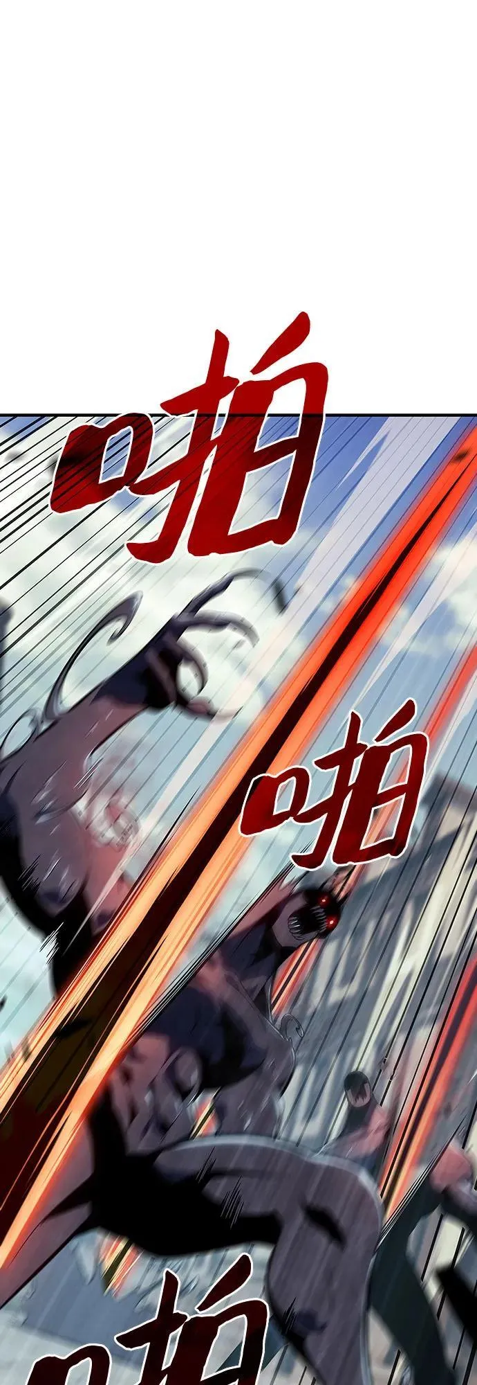 [第130话] 铁血守护者帝国（2） 第62页