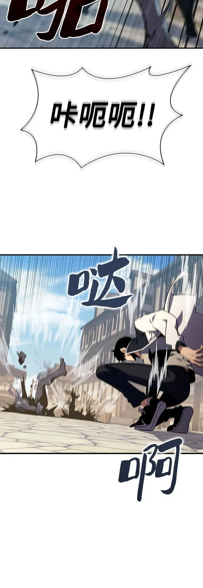 [第130话] 铁血守护者帝国（2） 第63页
